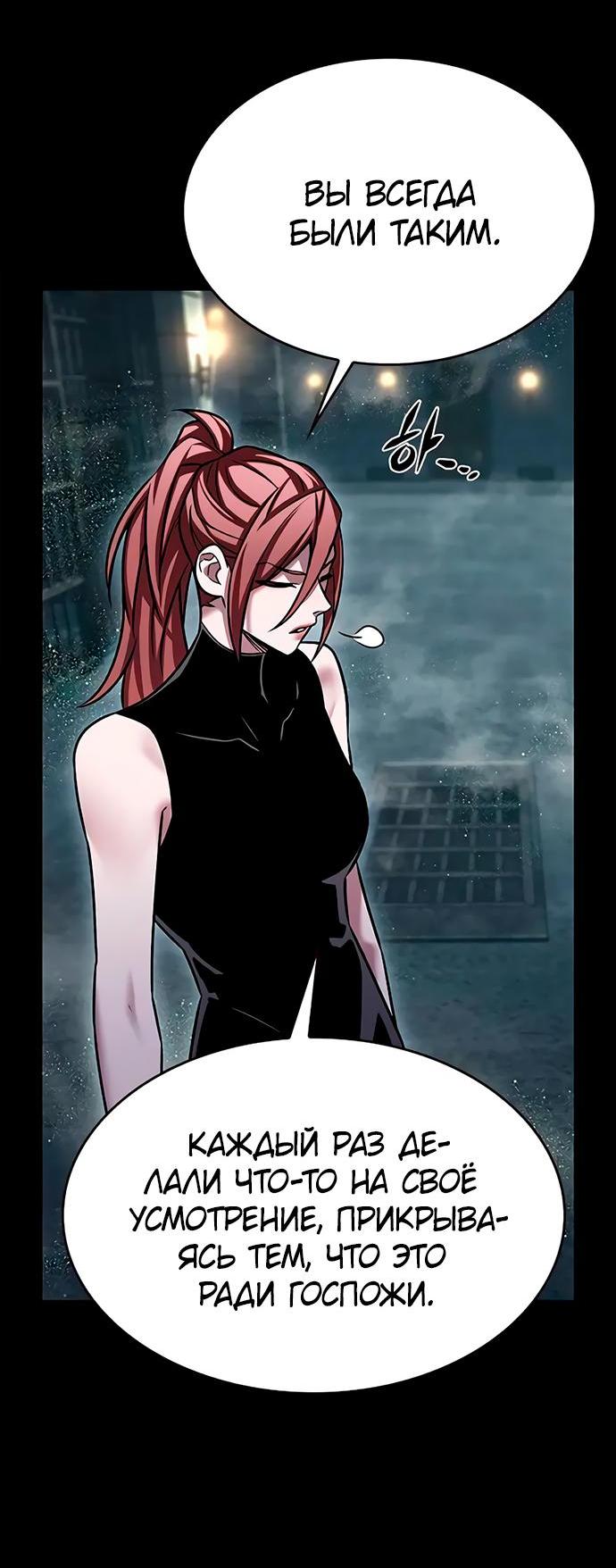 Read Элисед RU Manga Online