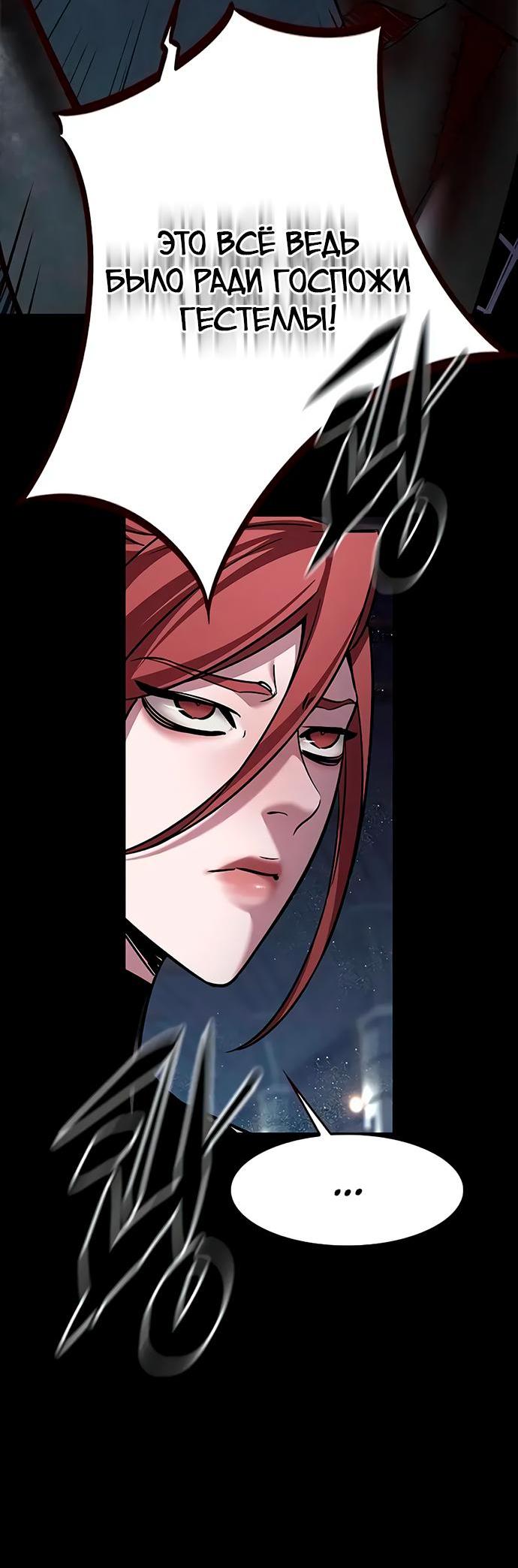 Read Элисед RU Manga Online