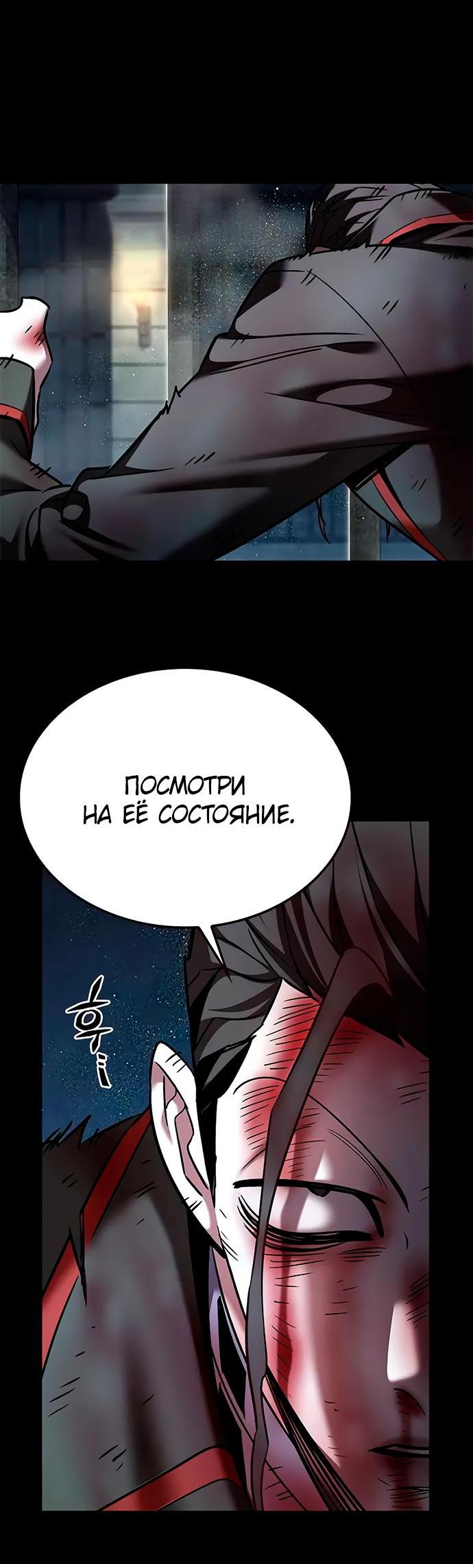 Read Элисед RU Manga Online