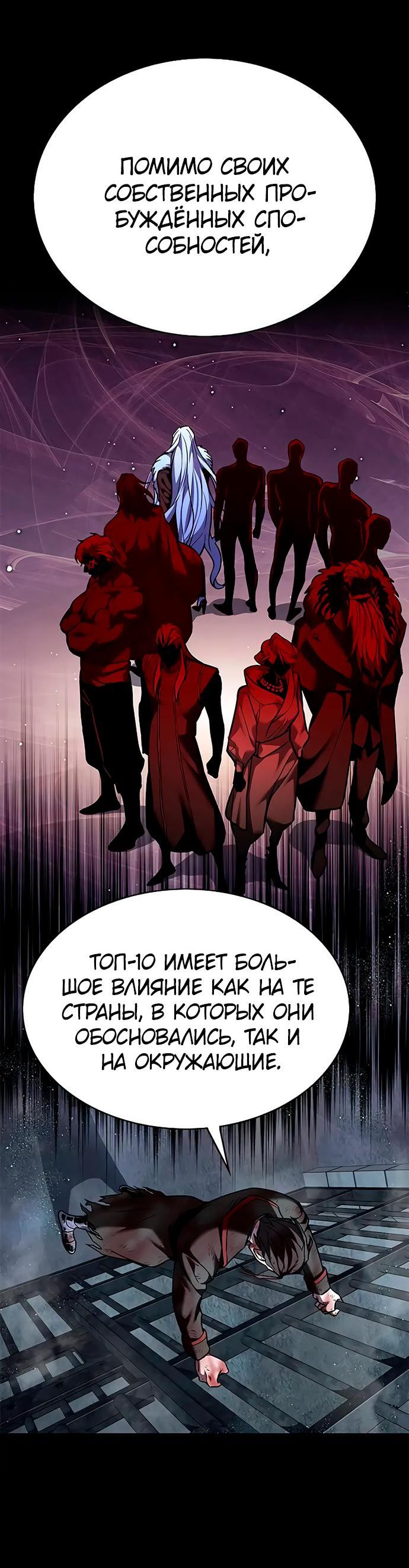 Read Элисед RU Manga Online