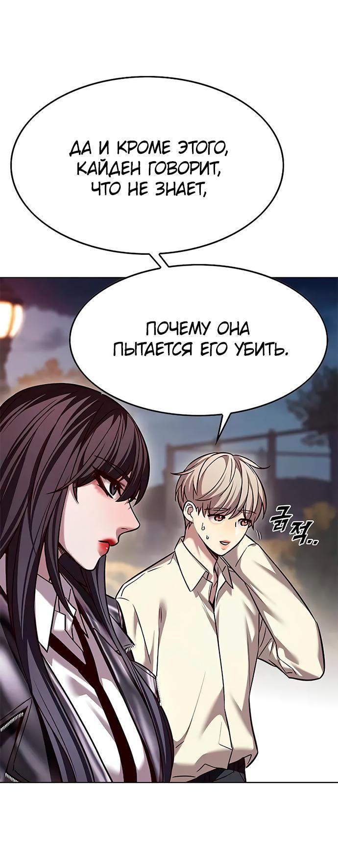 Read Элисед RU Manga Online