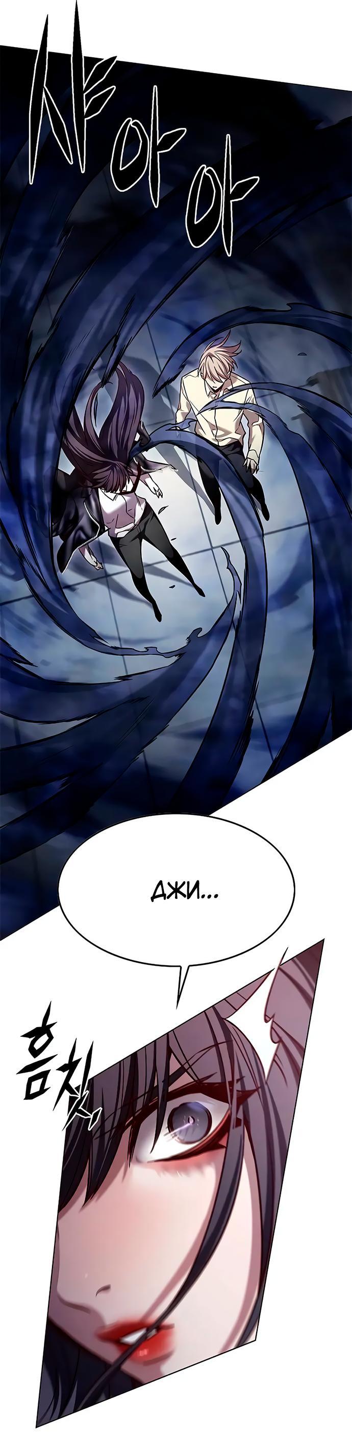 Read Элисед RU Manga Online