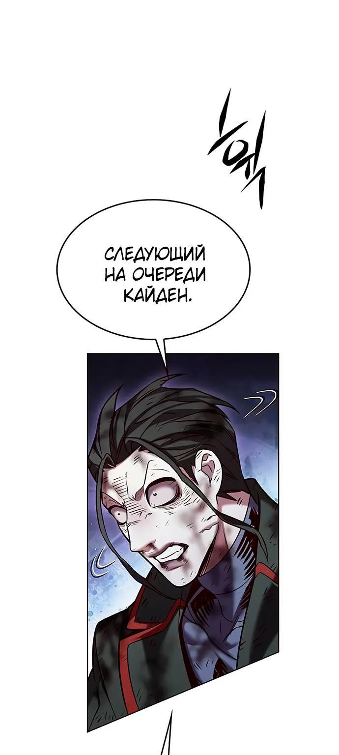 Read Элисед RU Manga Online
