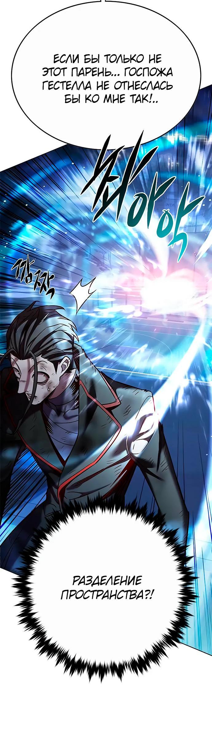 Read Элисед RU Manga Online