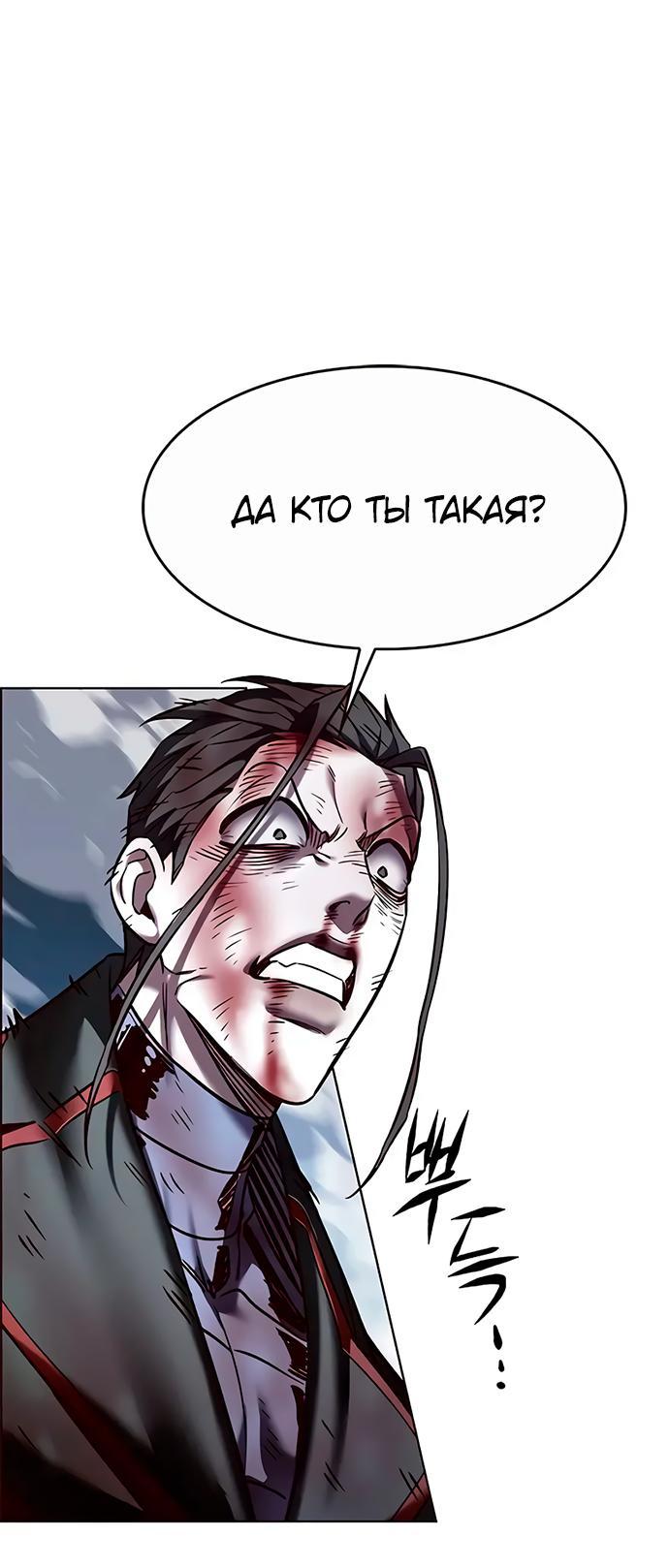 Read Элисед RU Manga Online