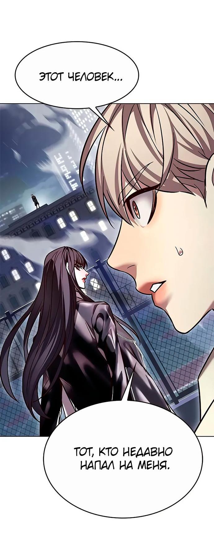 Read Элисед RU Manga Online