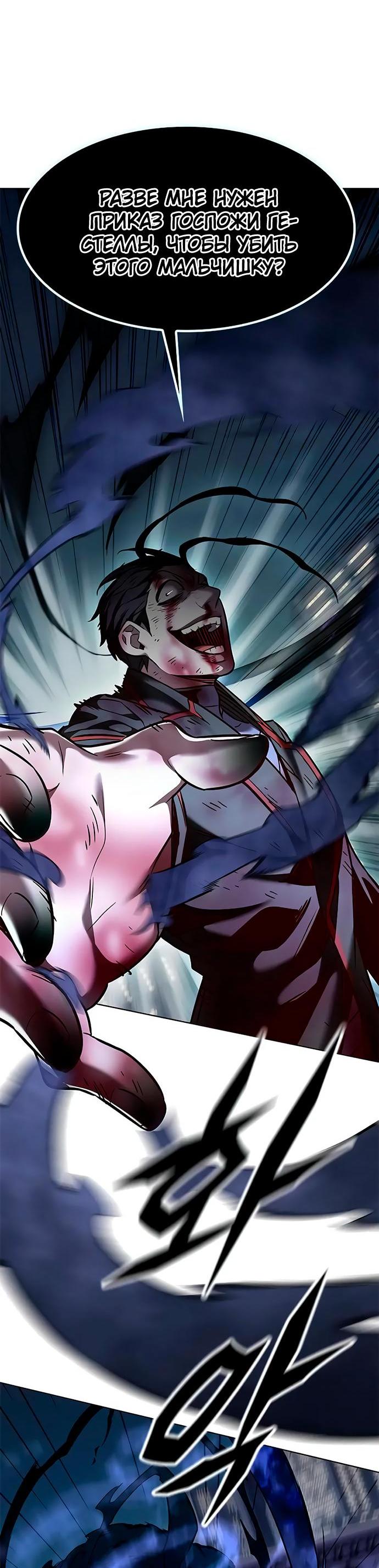 Read Элисед RU Manga Online