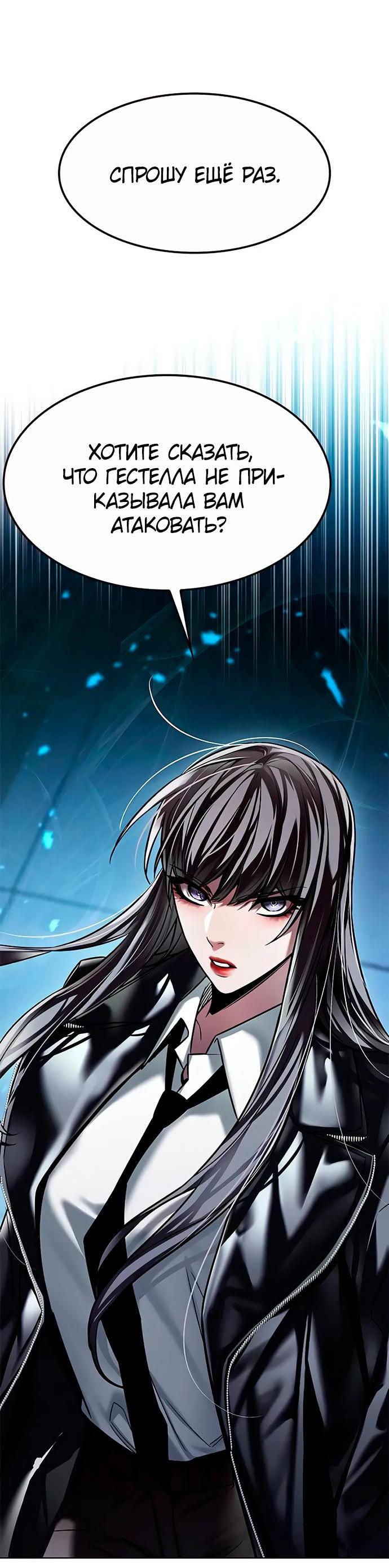 Read Элисед RU Manga Online