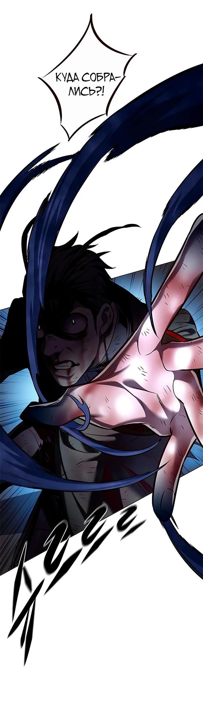 Read Элисед RU Manga Online