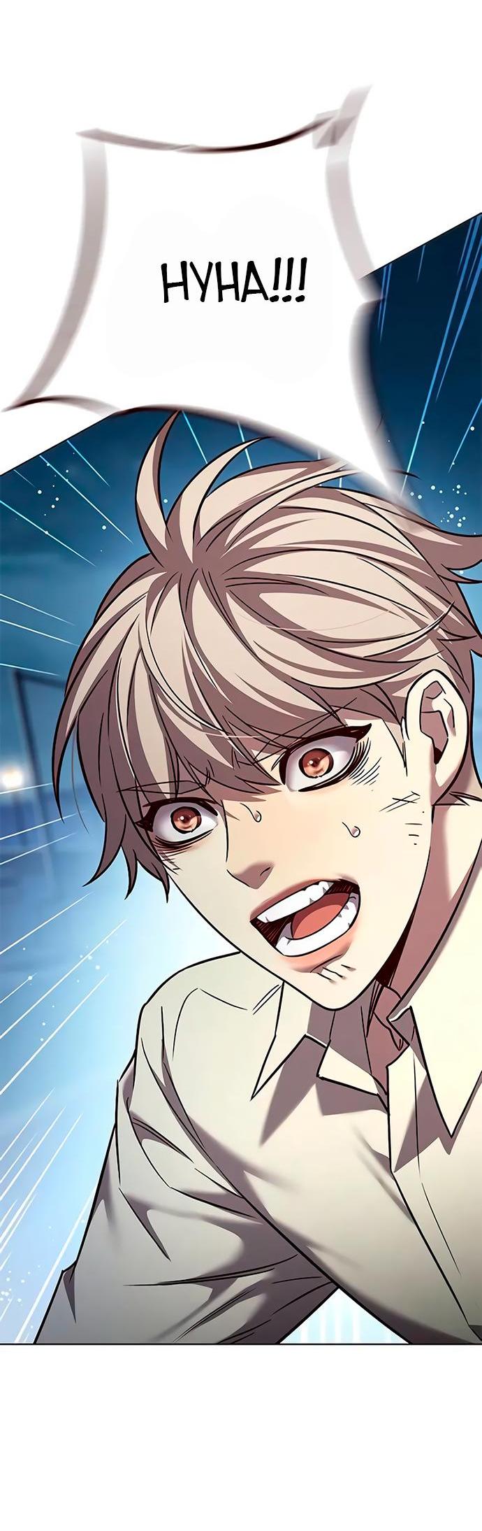 Read Элисед RU Manga Online