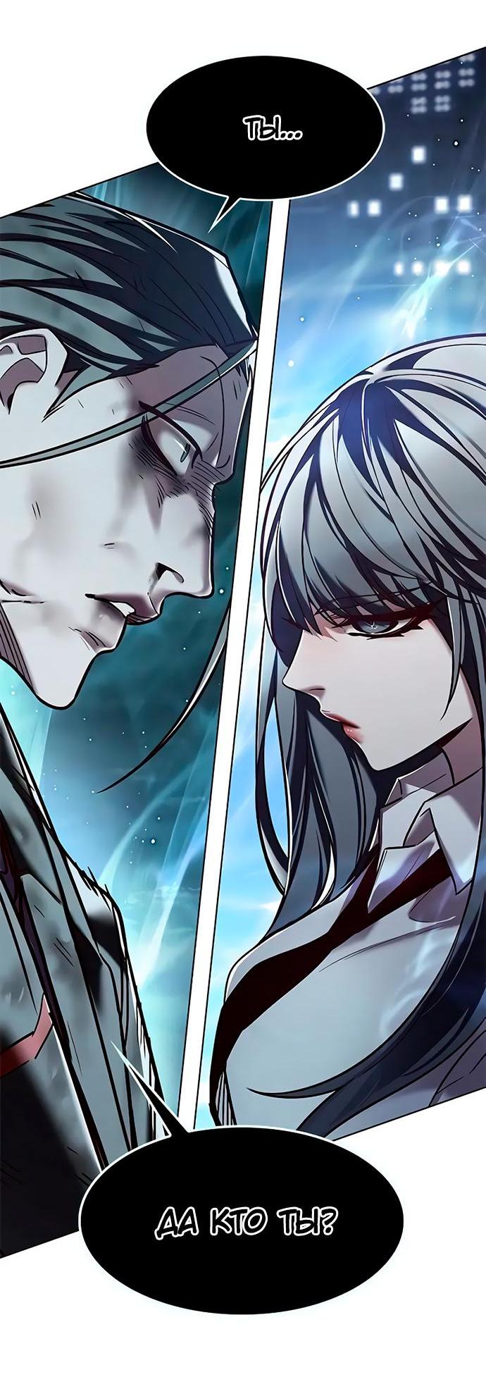 Read Элисед RU Manga Online