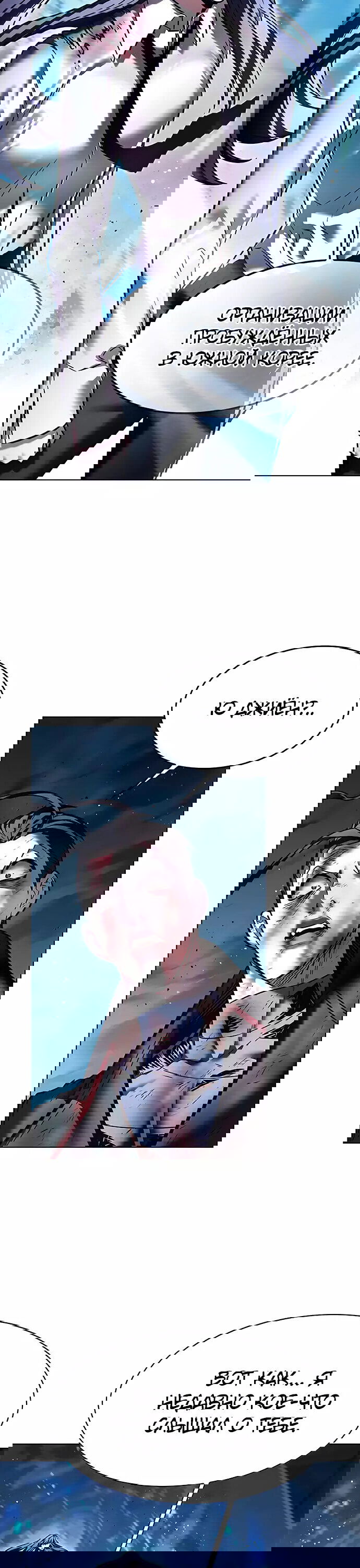 Read Элисед RU Manga Online