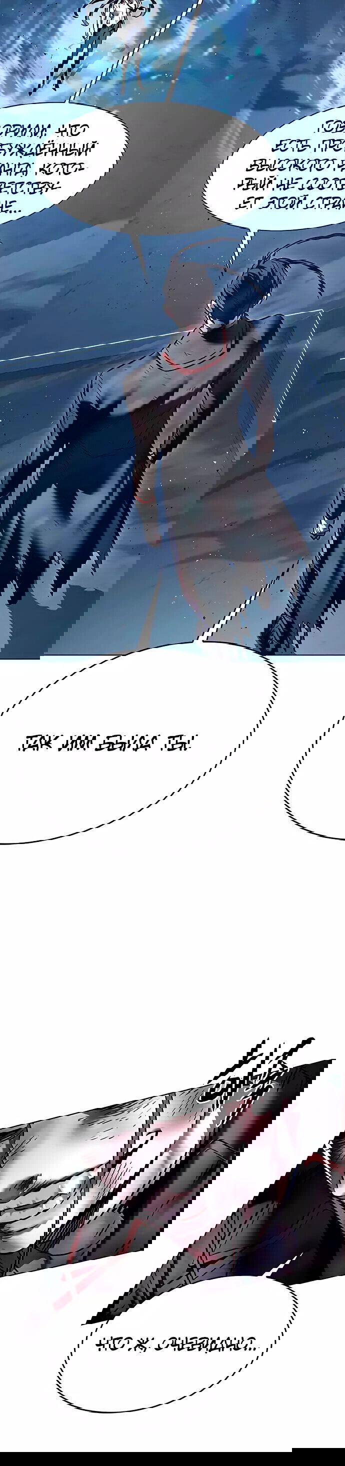 Read Элисед RU Manga Online