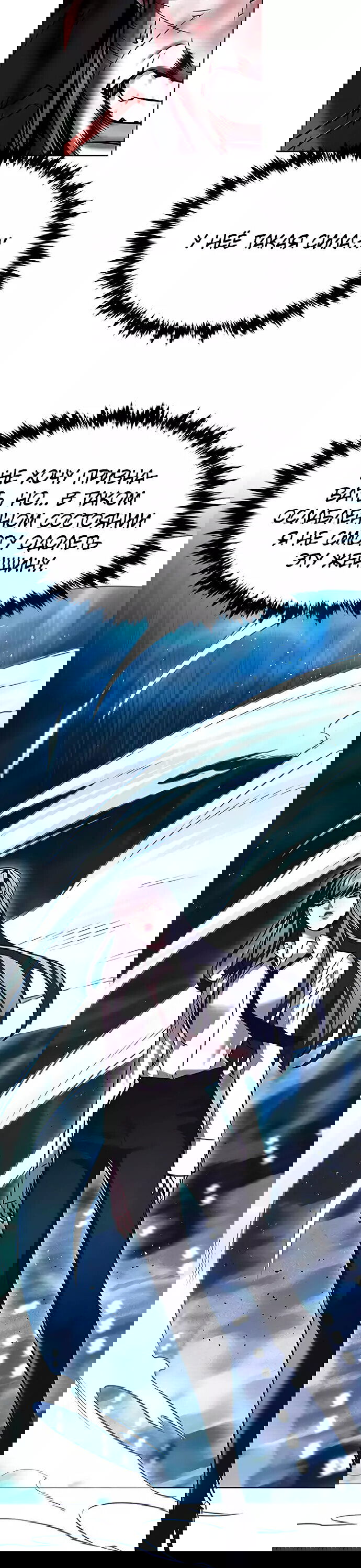 Read Элисед RU Manga Online