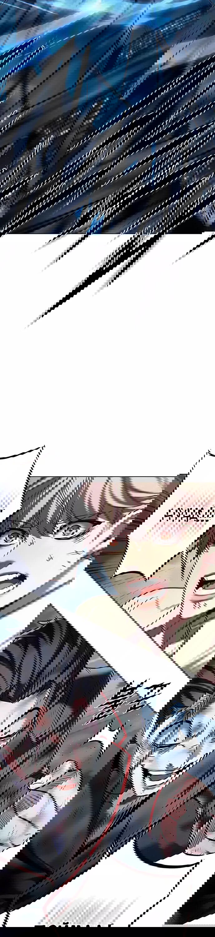 Read Элисед RU Manga Online