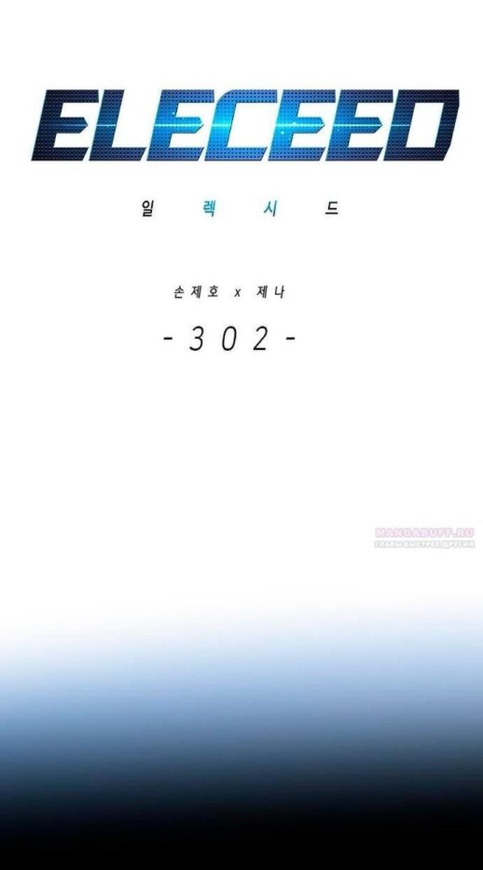 Read Элисед RU Manga Online