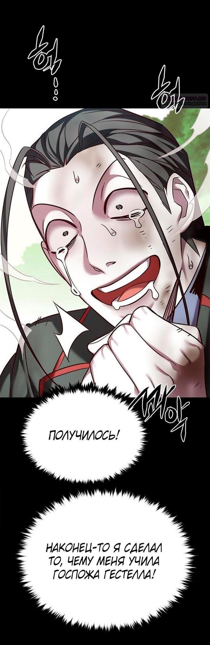 Read Элисед RU Manga Online