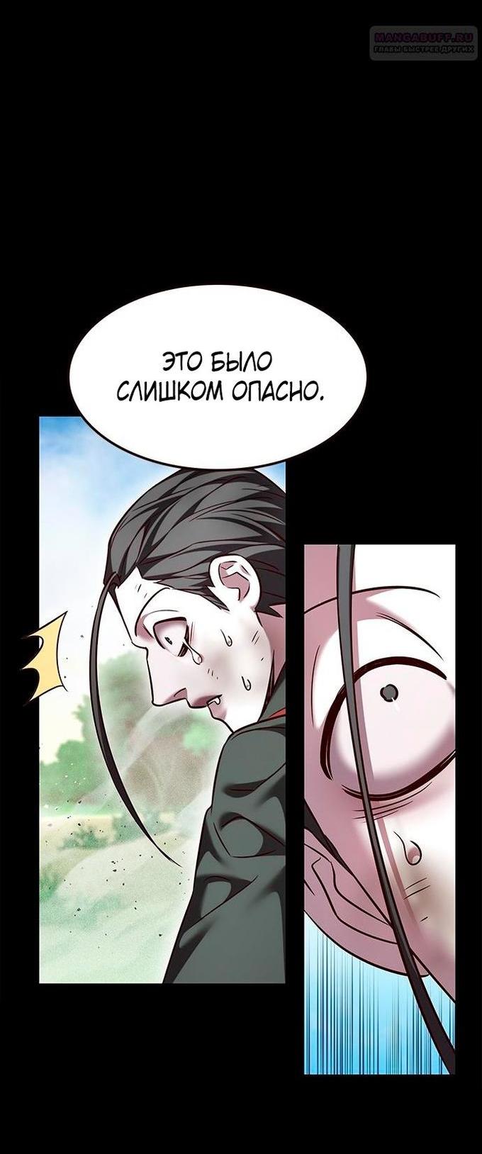 Read Элисед RU Manga Online