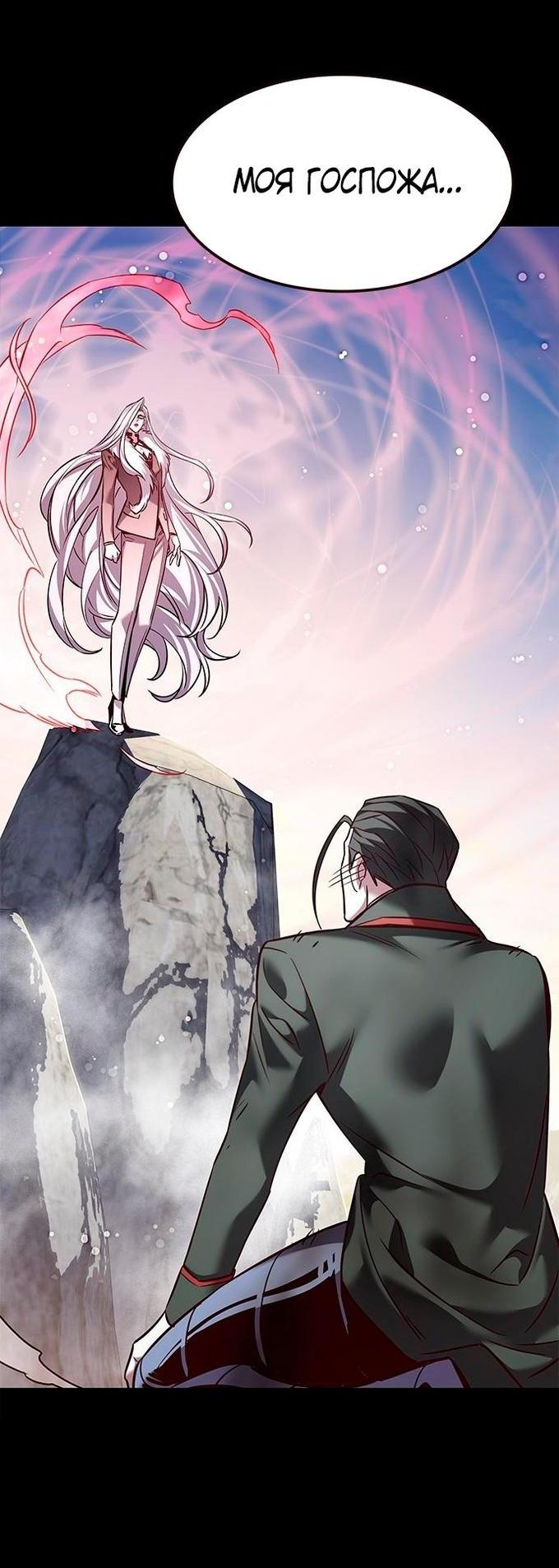 Read Элисед RU Manga Online