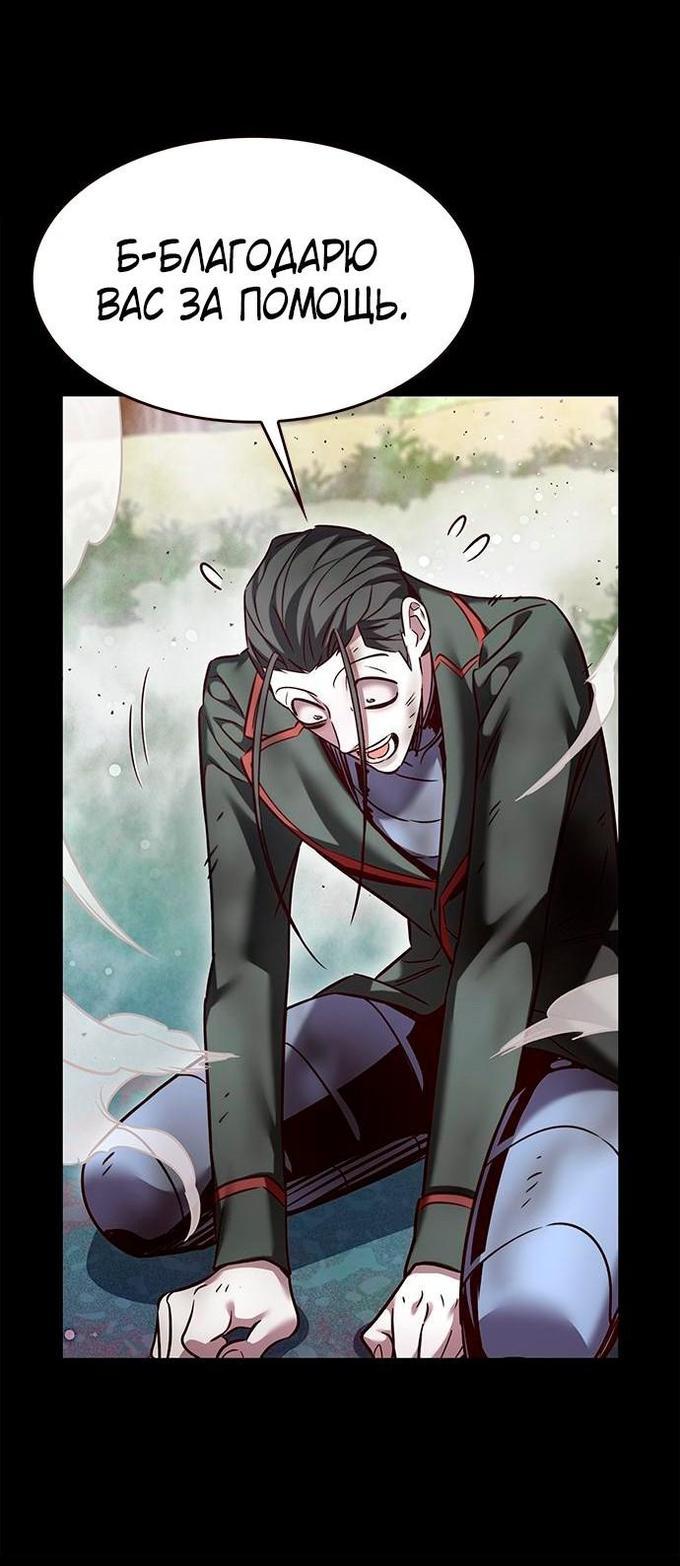 Read Элисед RU Manga Online