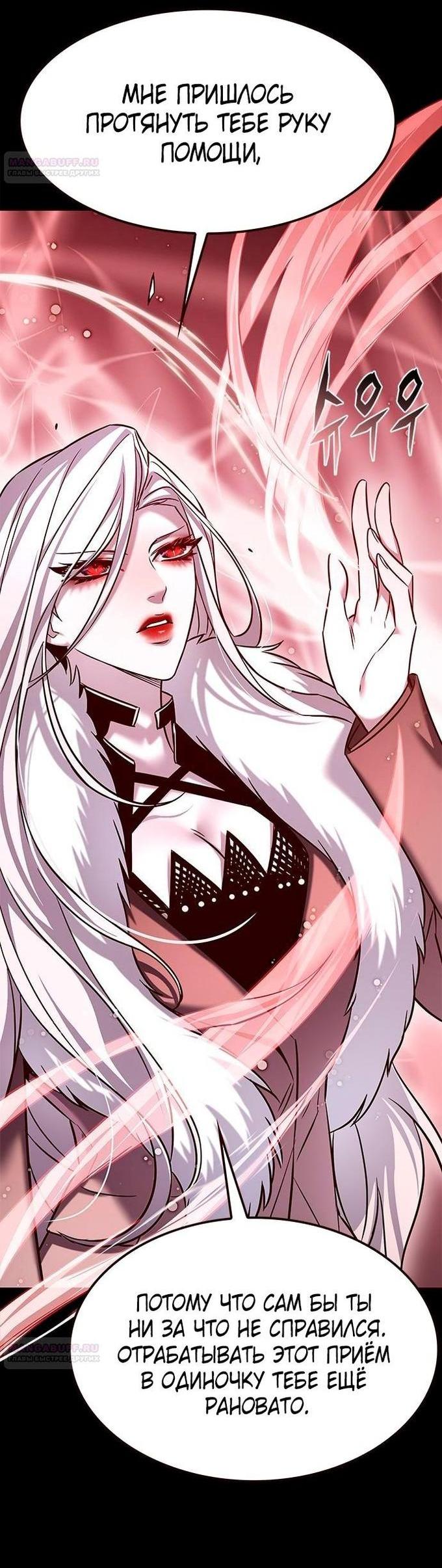 Read Элисед RU Manga Online