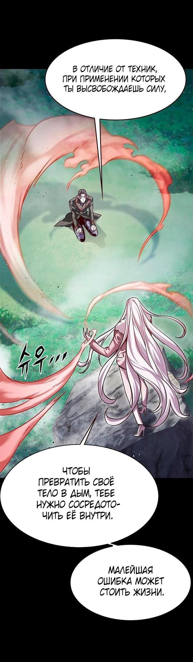 Read Элисед RU Manga Online