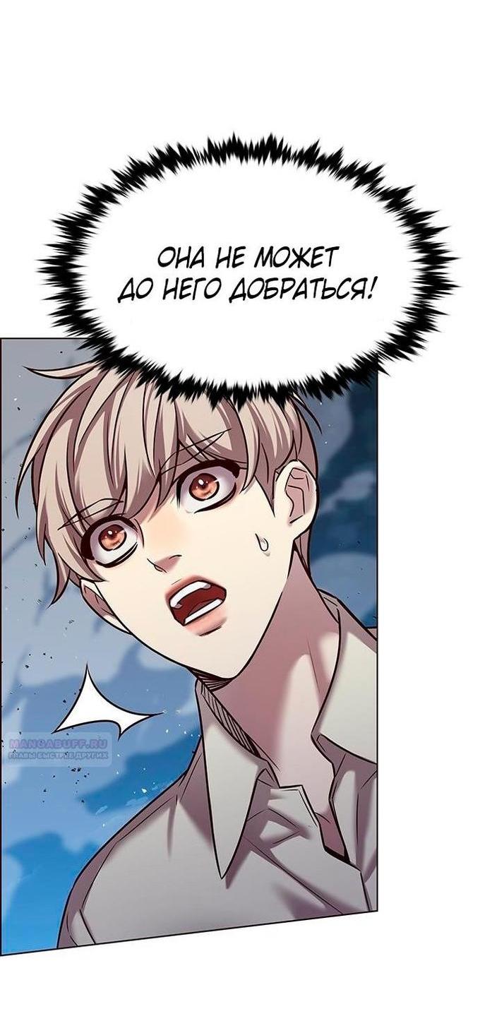 Read Элисед RU Manga Online