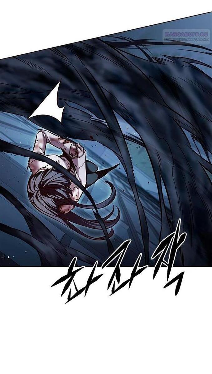 Read Элисед RU Manga Online