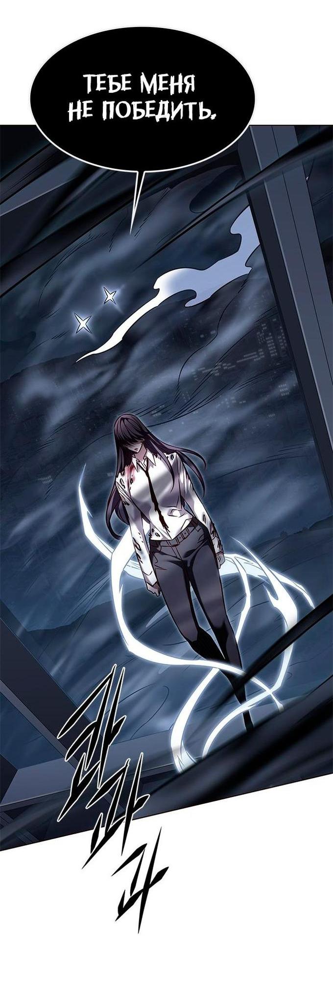 Read Элисед RU Manga Online