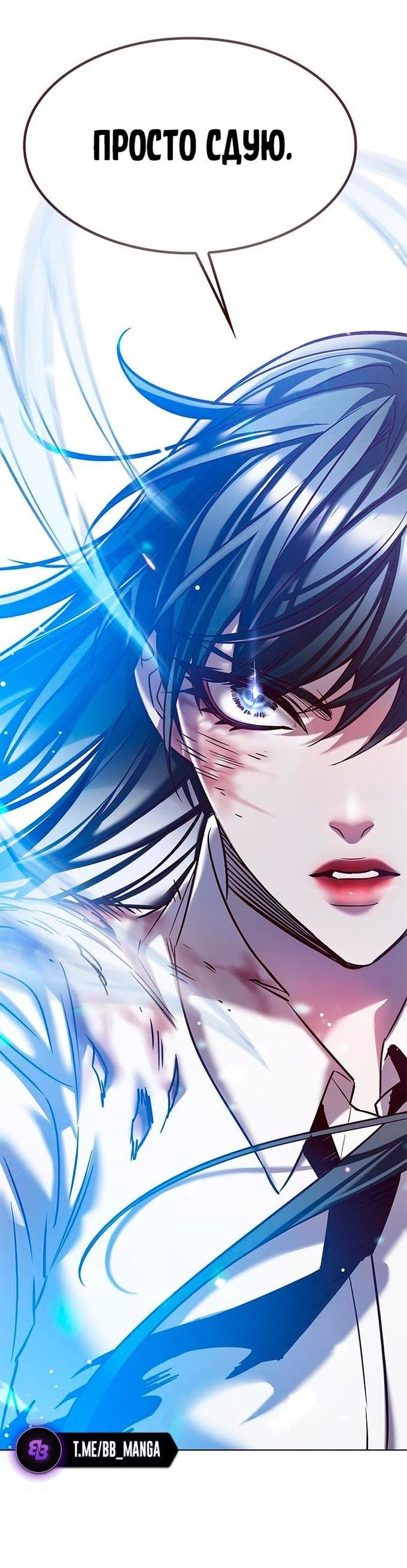 Read Элисед RU Manga Online