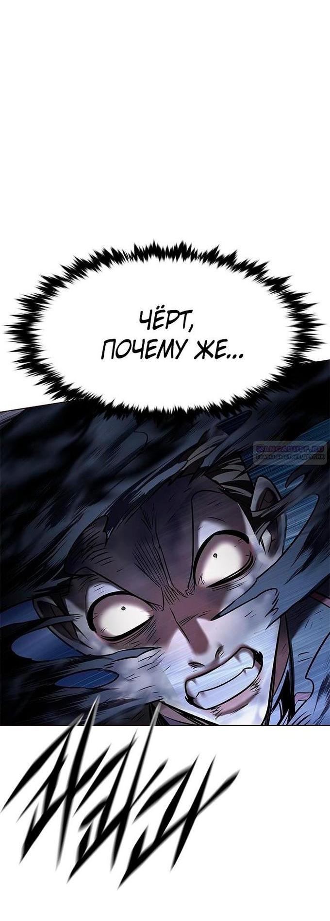 Read Элисед RU Manga Online