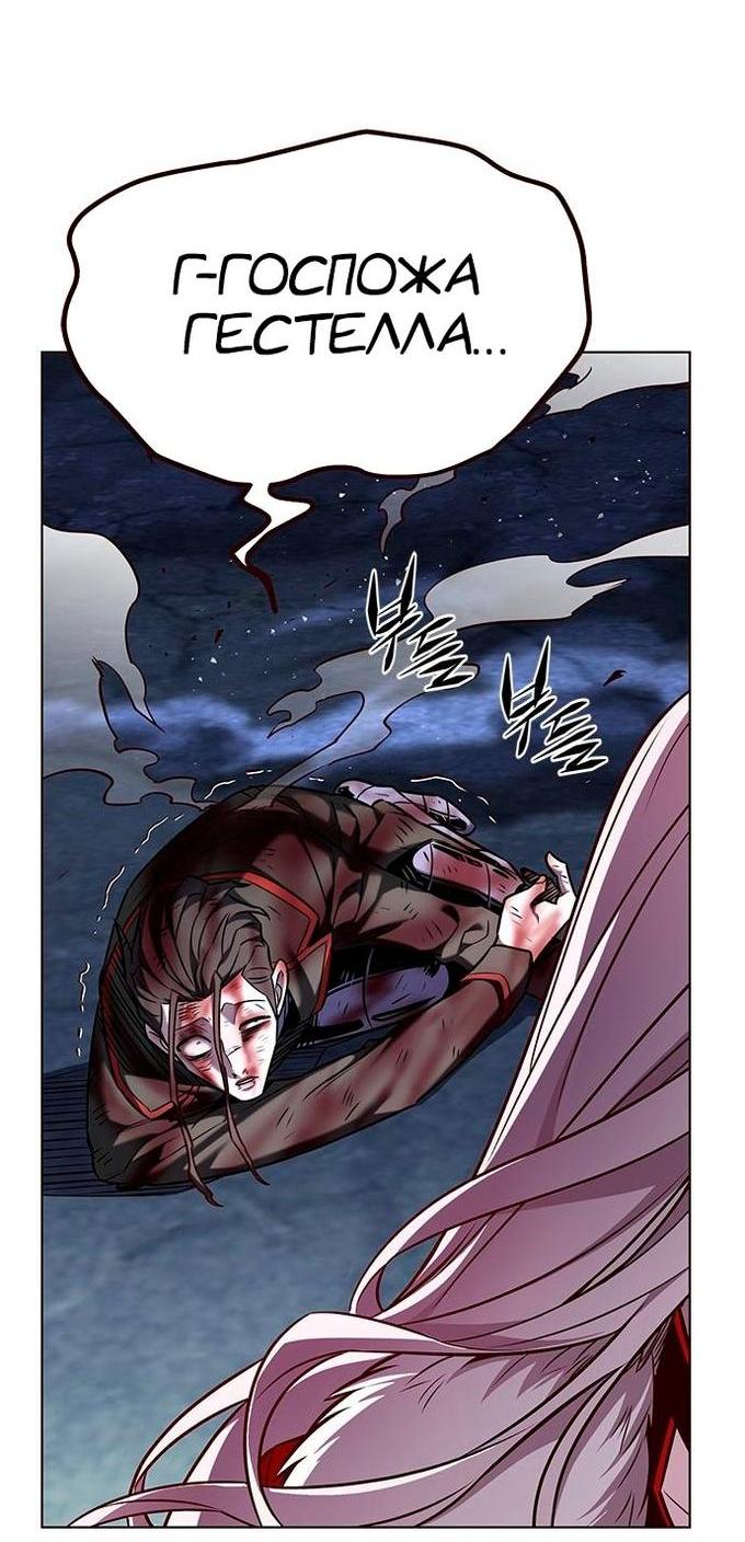 Read Элисед RU Manga Online