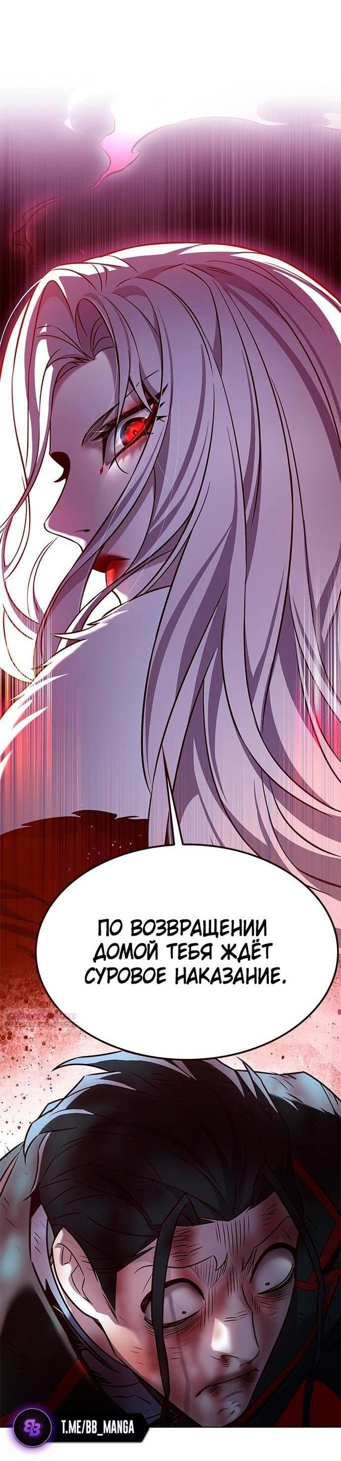 Read Элисед RU Manga Online