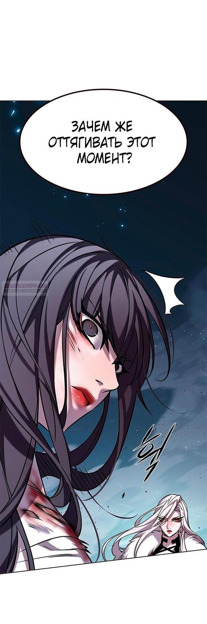 Read Элисед RU Manga Online