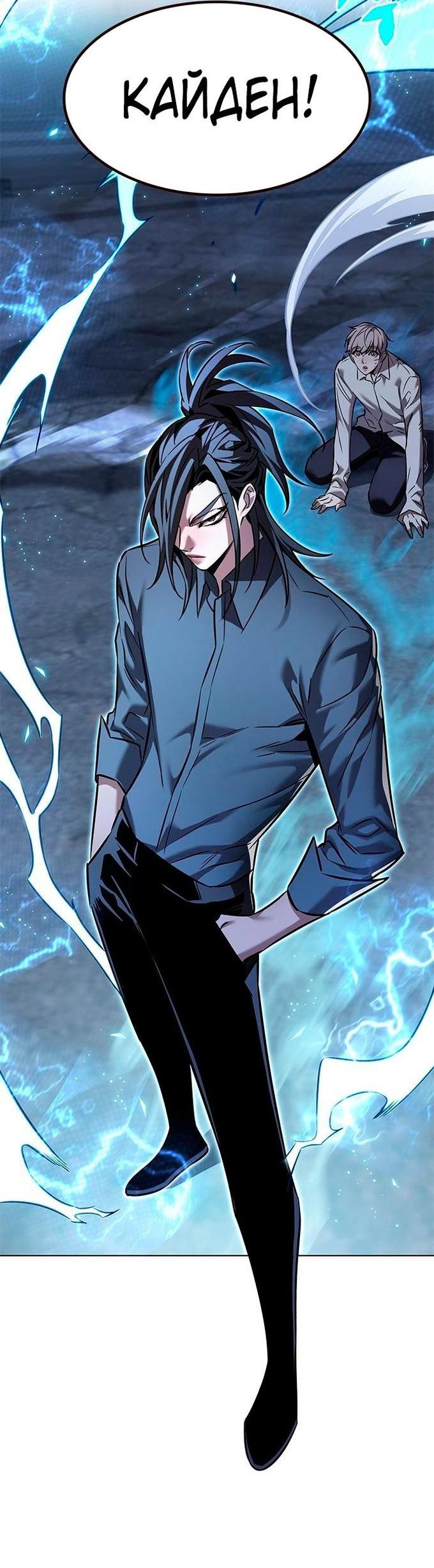 Read Элисед RU Manga Online