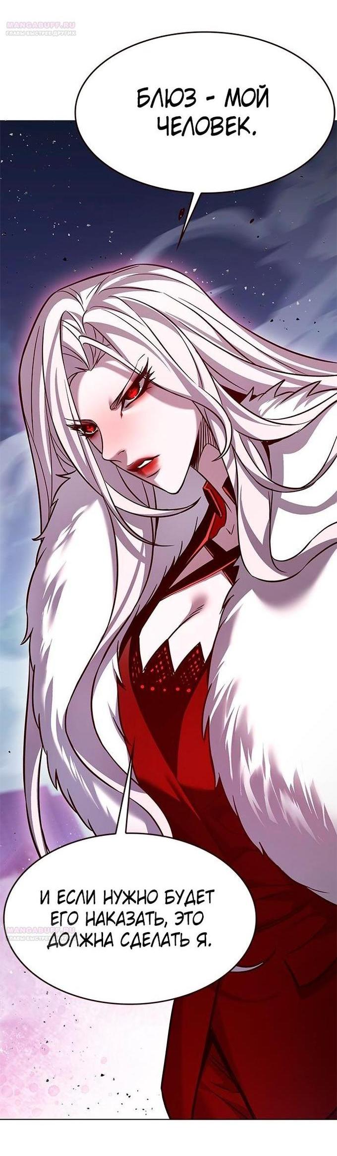 Read Элисед RU Manga Online