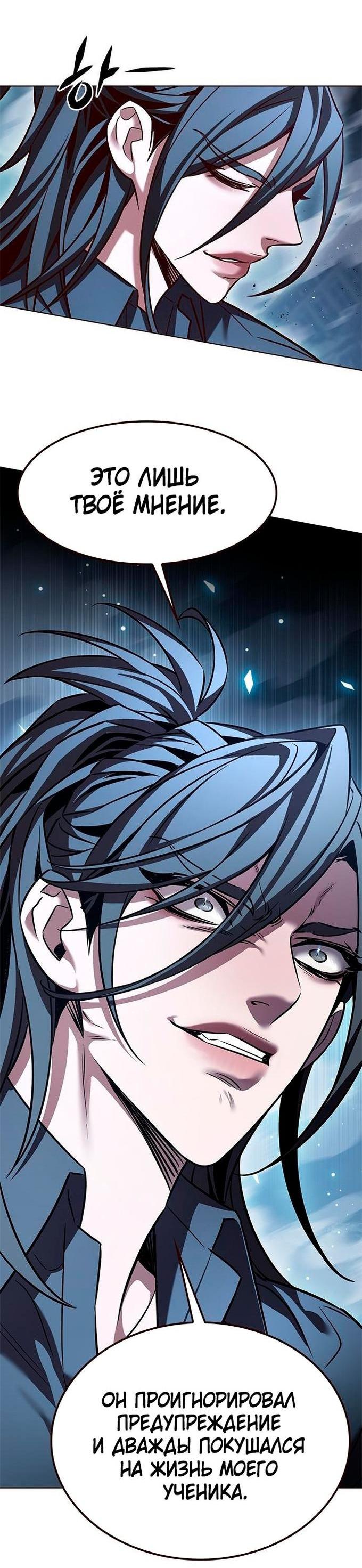 Read Элисед RU Manga Online