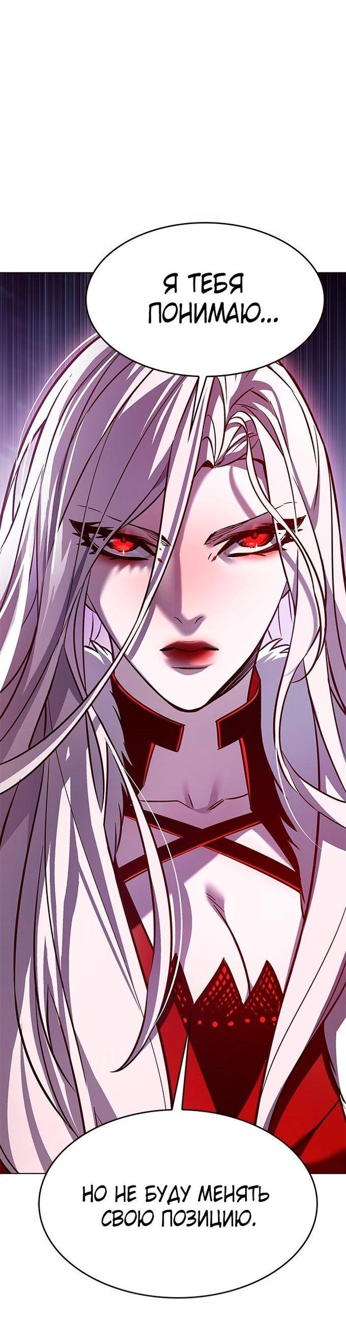 Read Элисед RU Manga Online