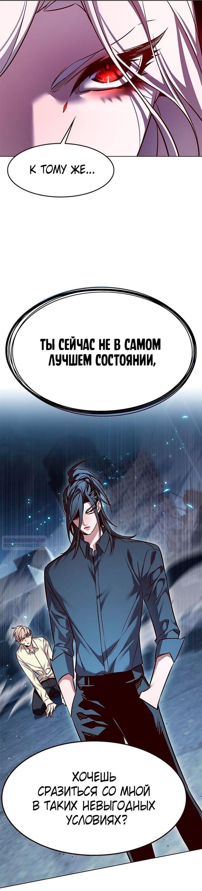 Read Элисед RU Manga Online