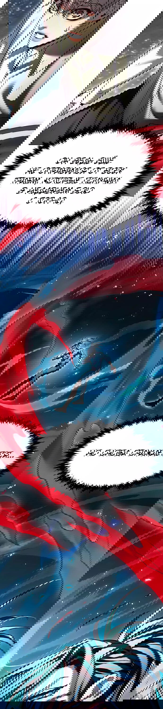 Read Элисед RU Manga Online