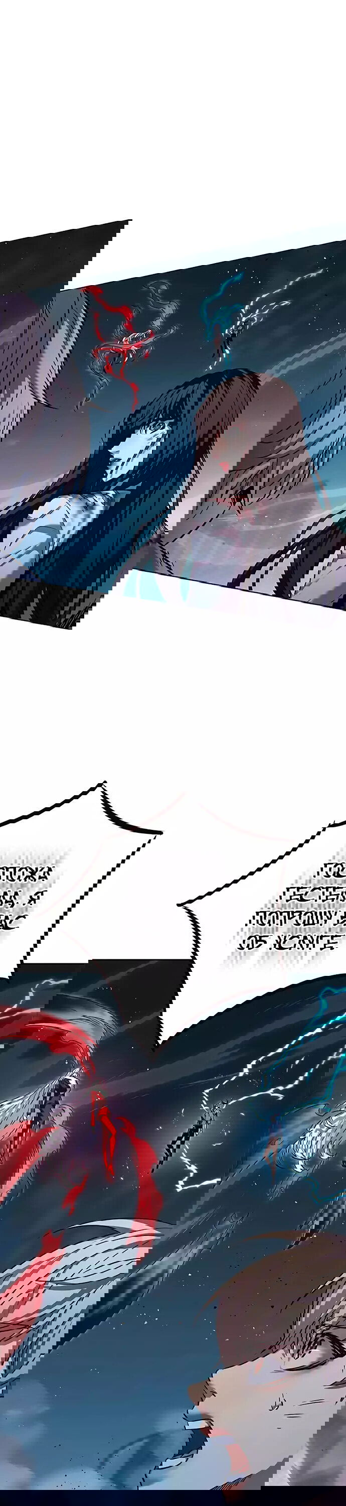 Read Элисед RU Manga Online