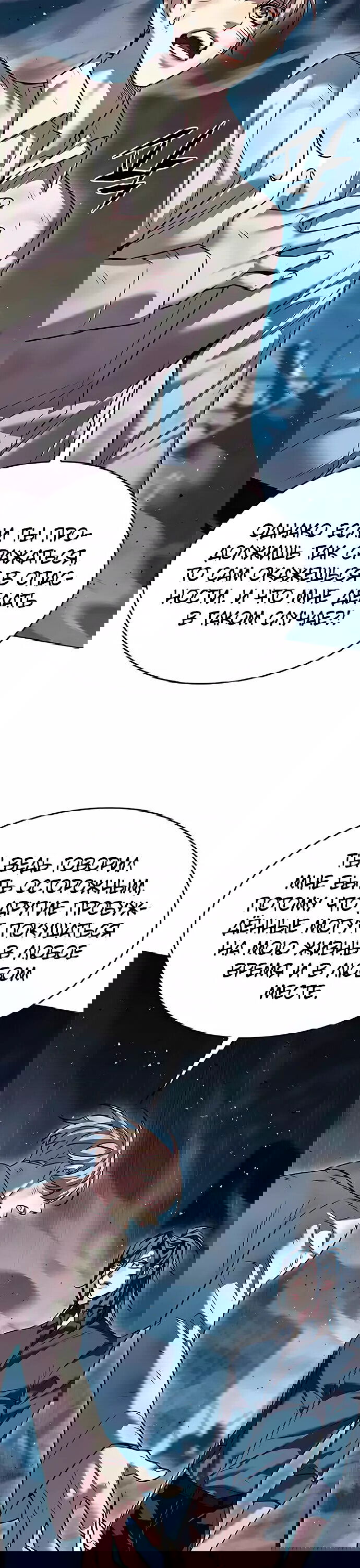 Read Элисед RU Manga Online