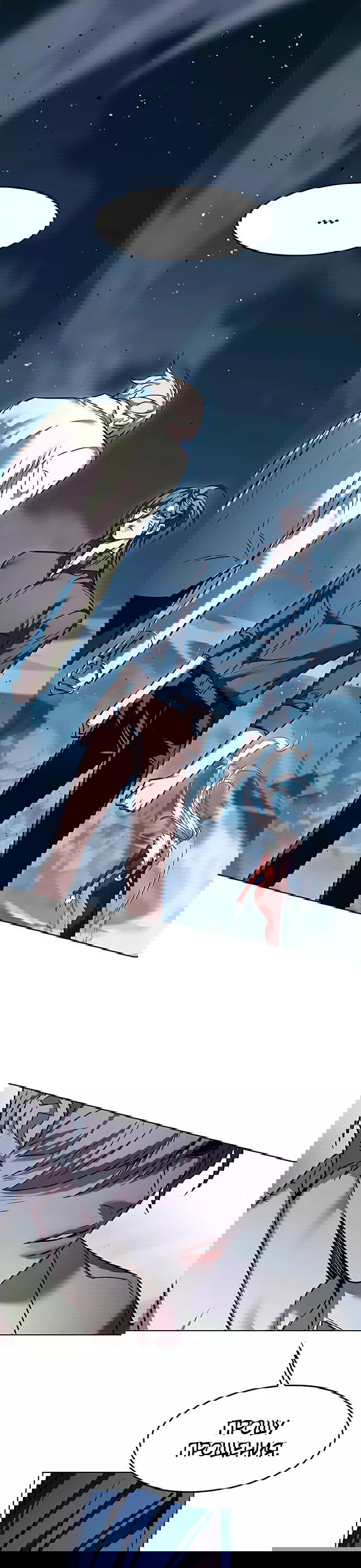 Read Элисед RU Manga Online