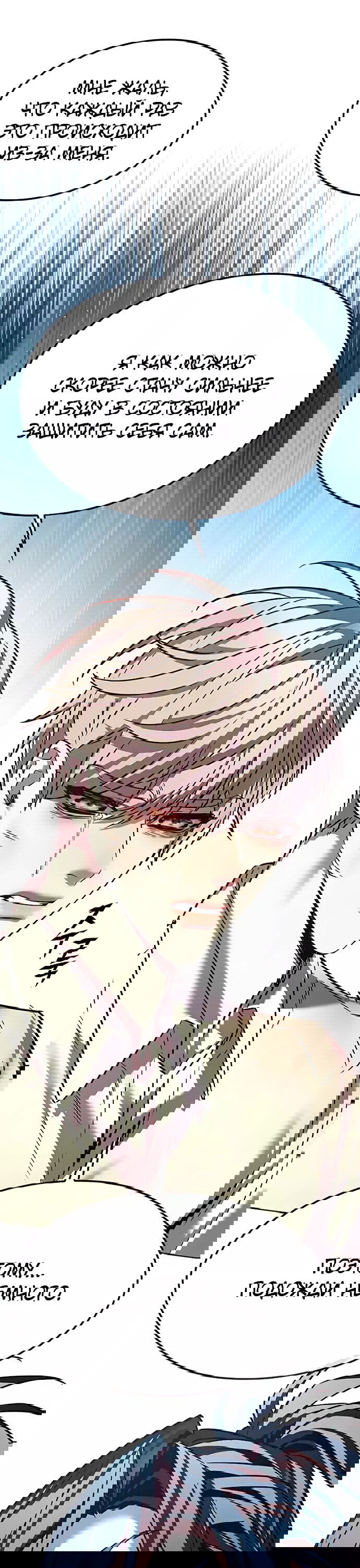 Read Элисед RU Manga Online