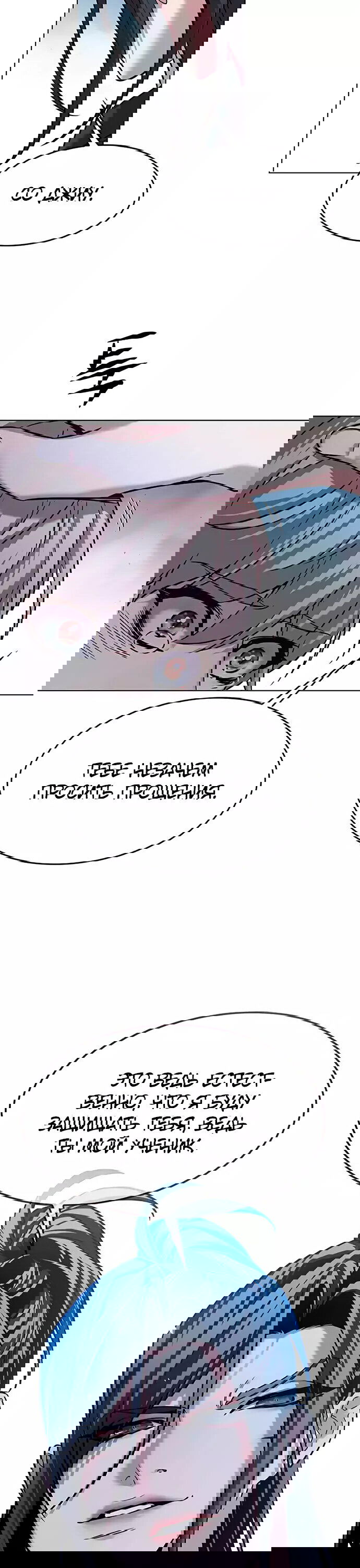 Read Элисед RU Manga Online