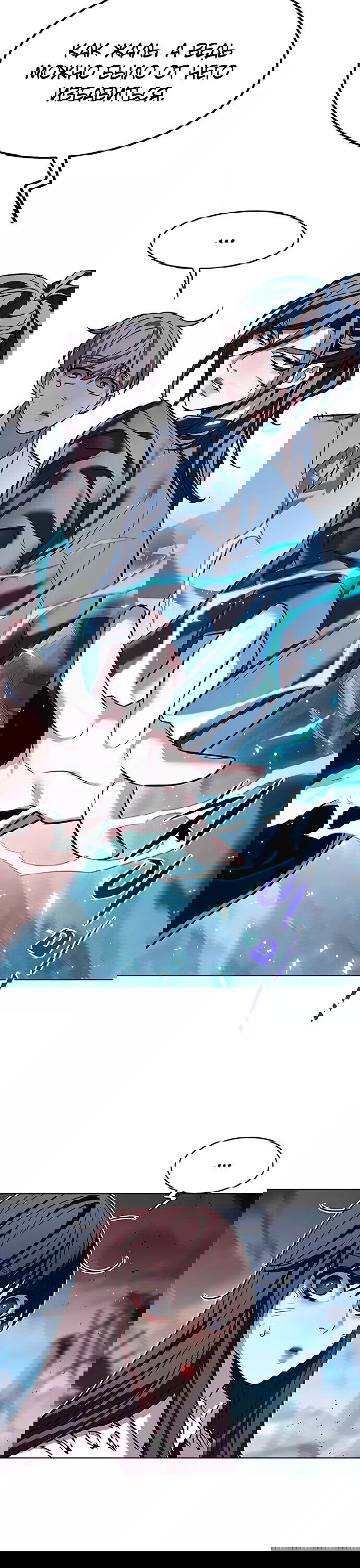 Read Элисед RU Manga Online