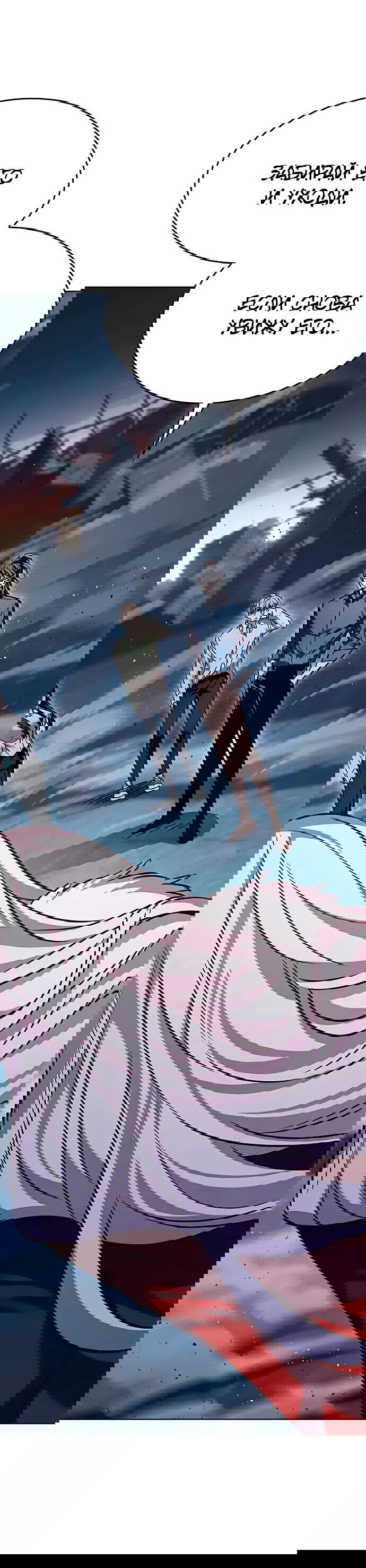 Read Элисед RU Manga Online