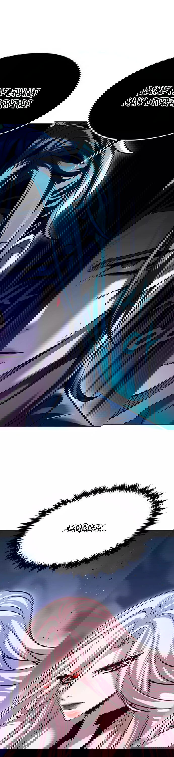 Read Элисед RU Manga Online