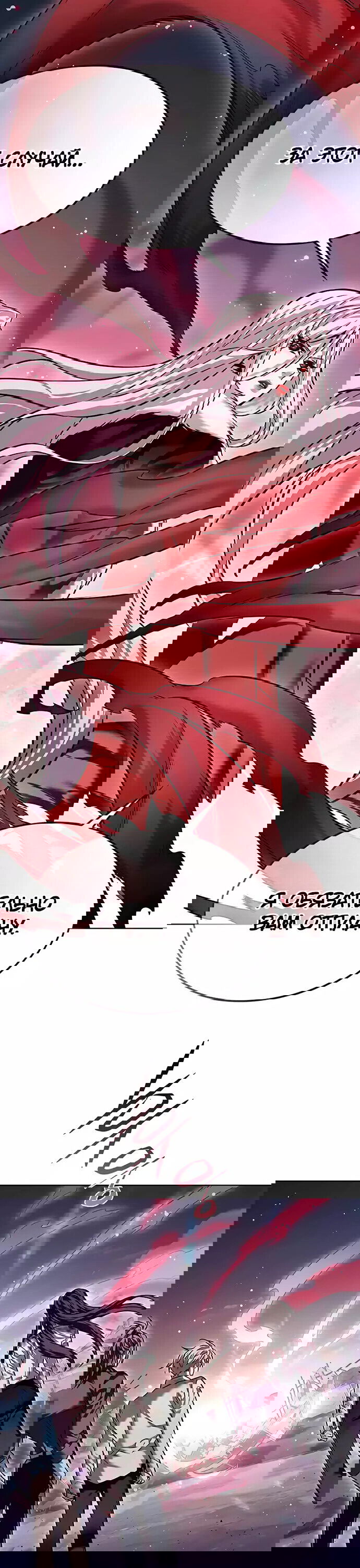 Read Элисед RU Manga Online