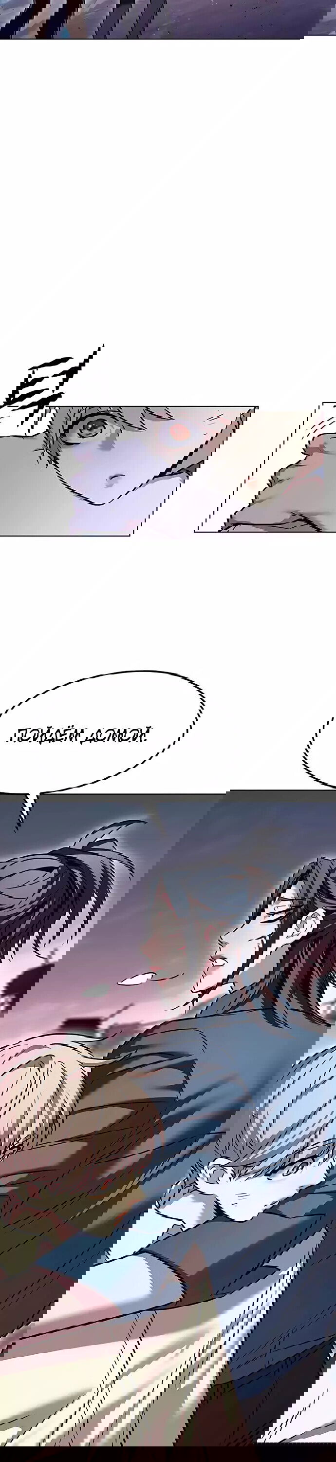 Read Элисед RU Manga Online